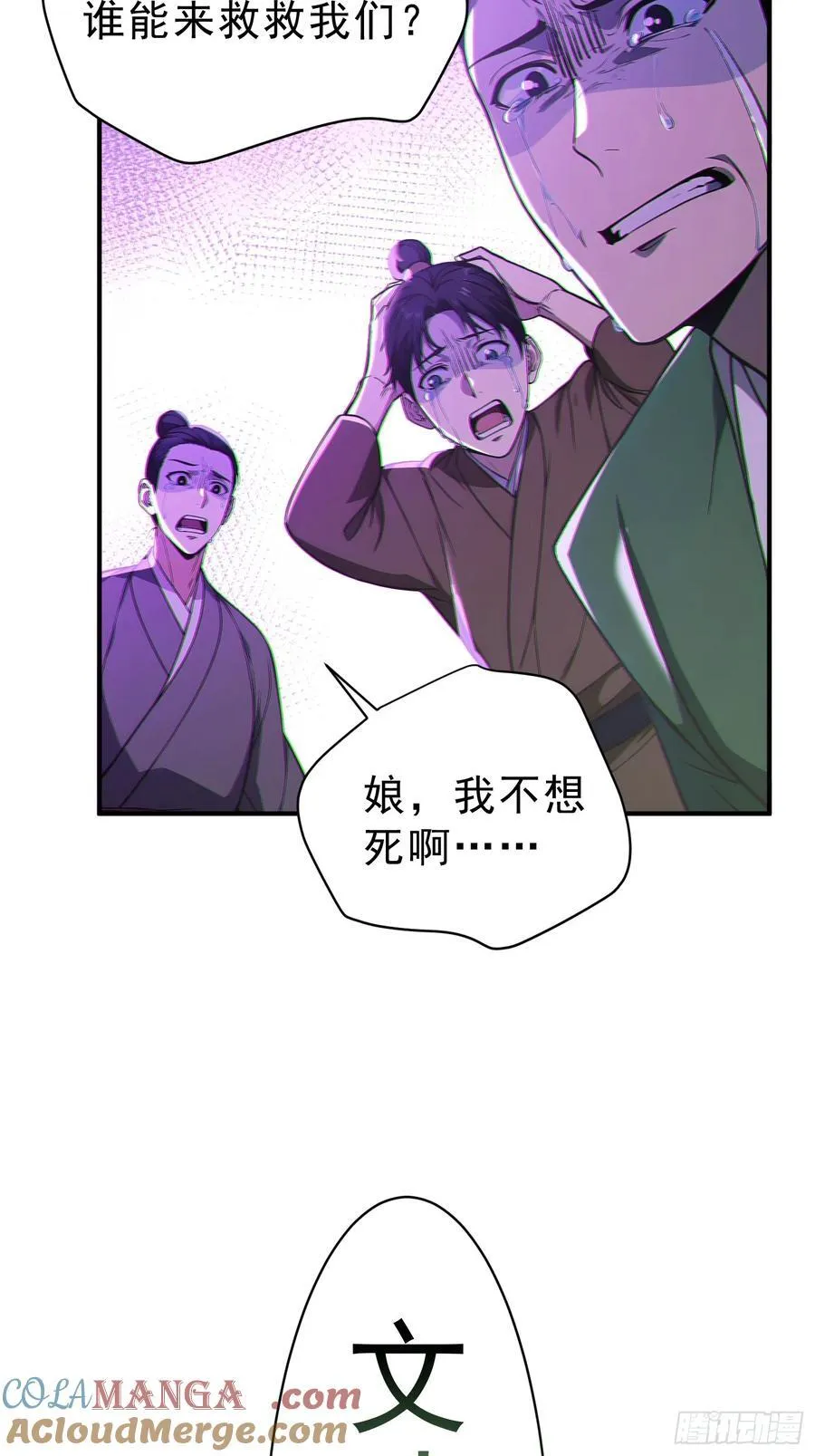 82 妖族混战51
