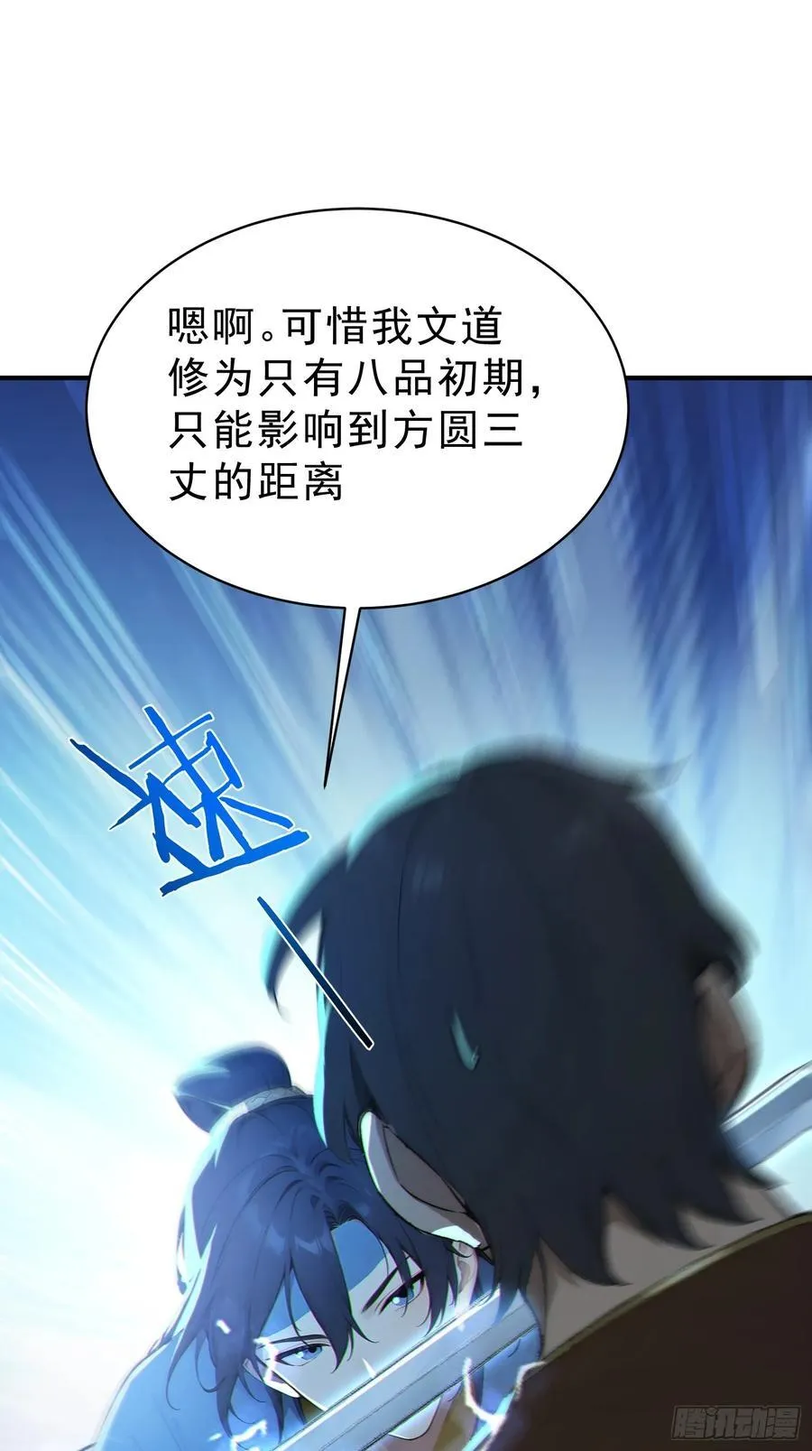 78 妖族的恐怖！28