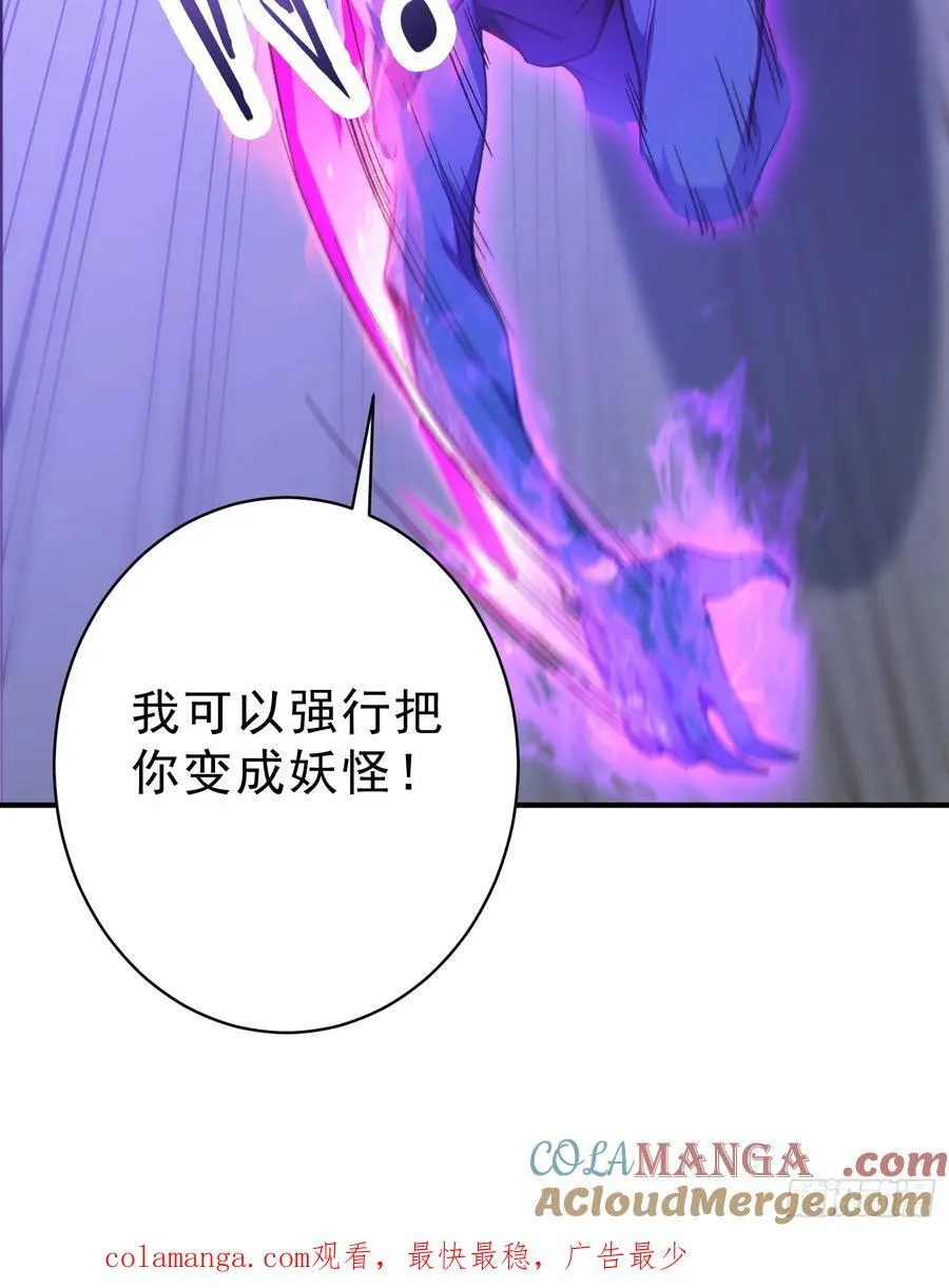 78 妖族的恐怖！60