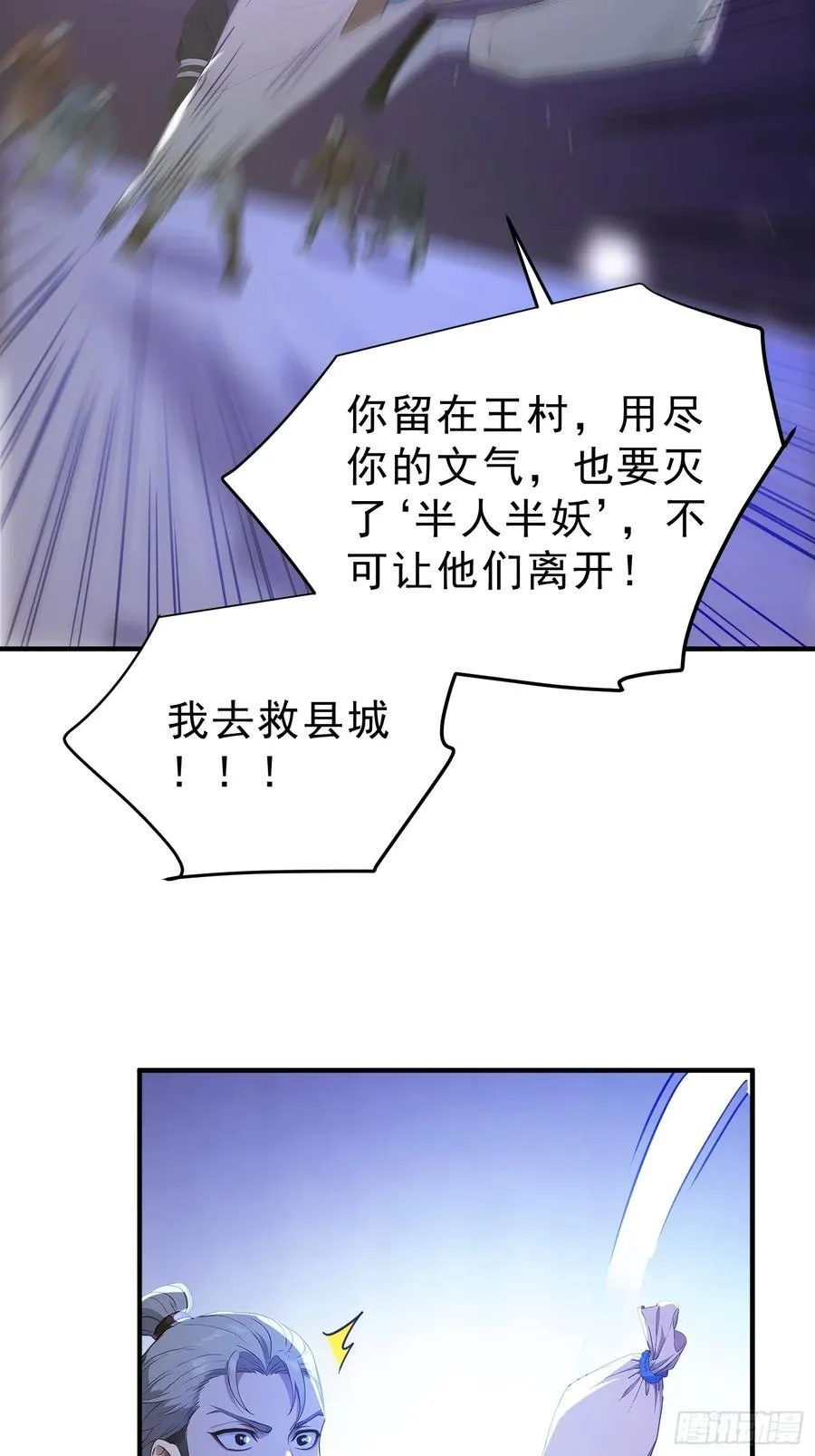 82 妖族混战46