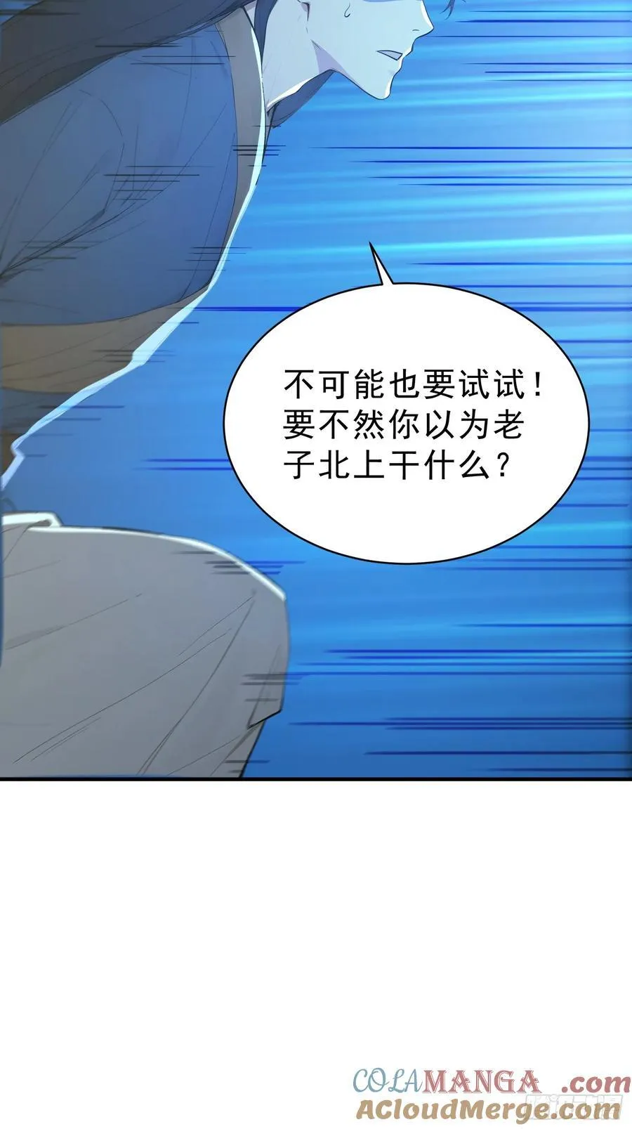 82 妖族混战48