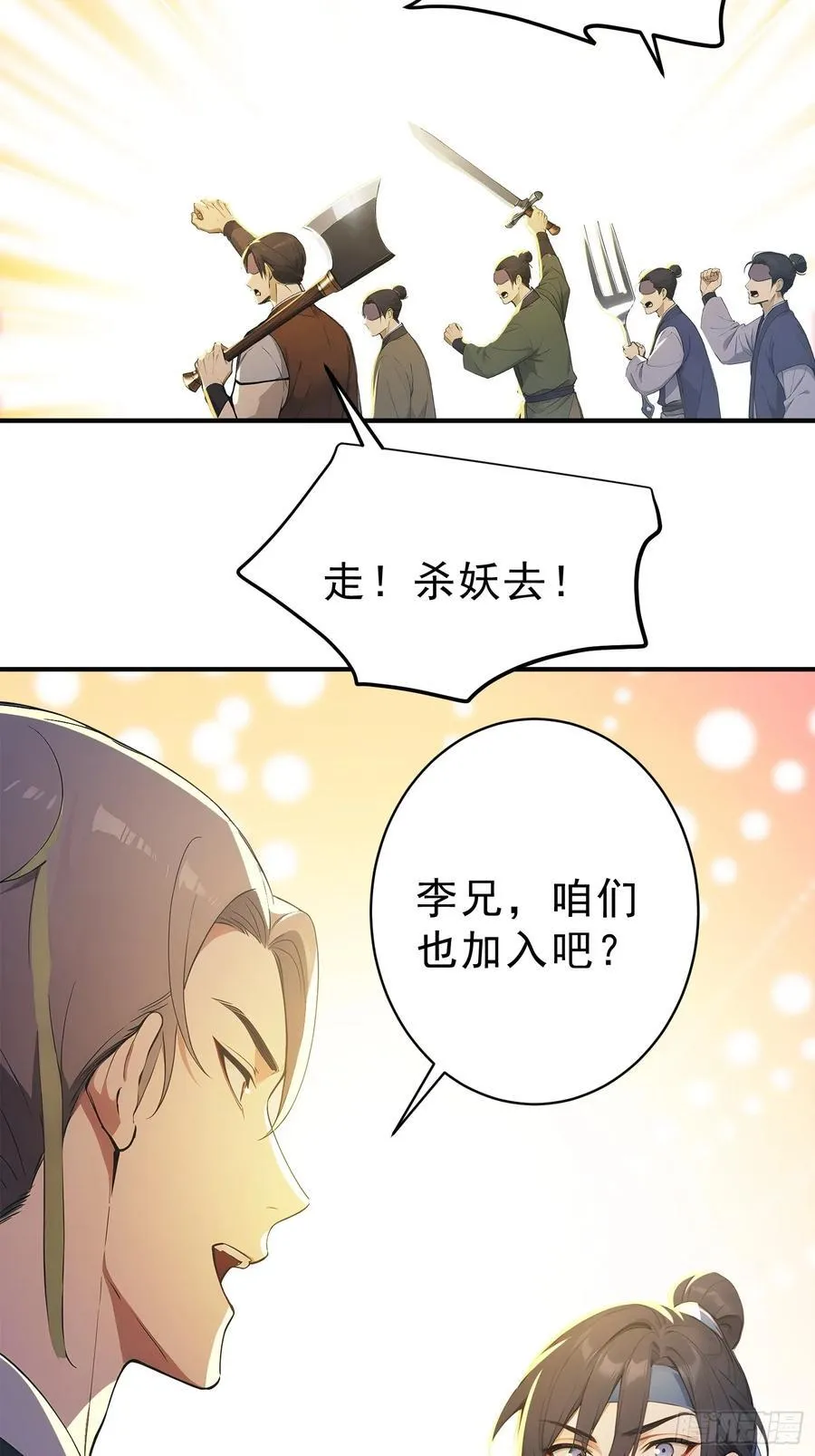 82 妖族混战16