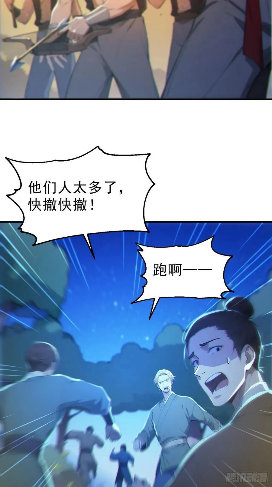 78 妖族的恐怖！13