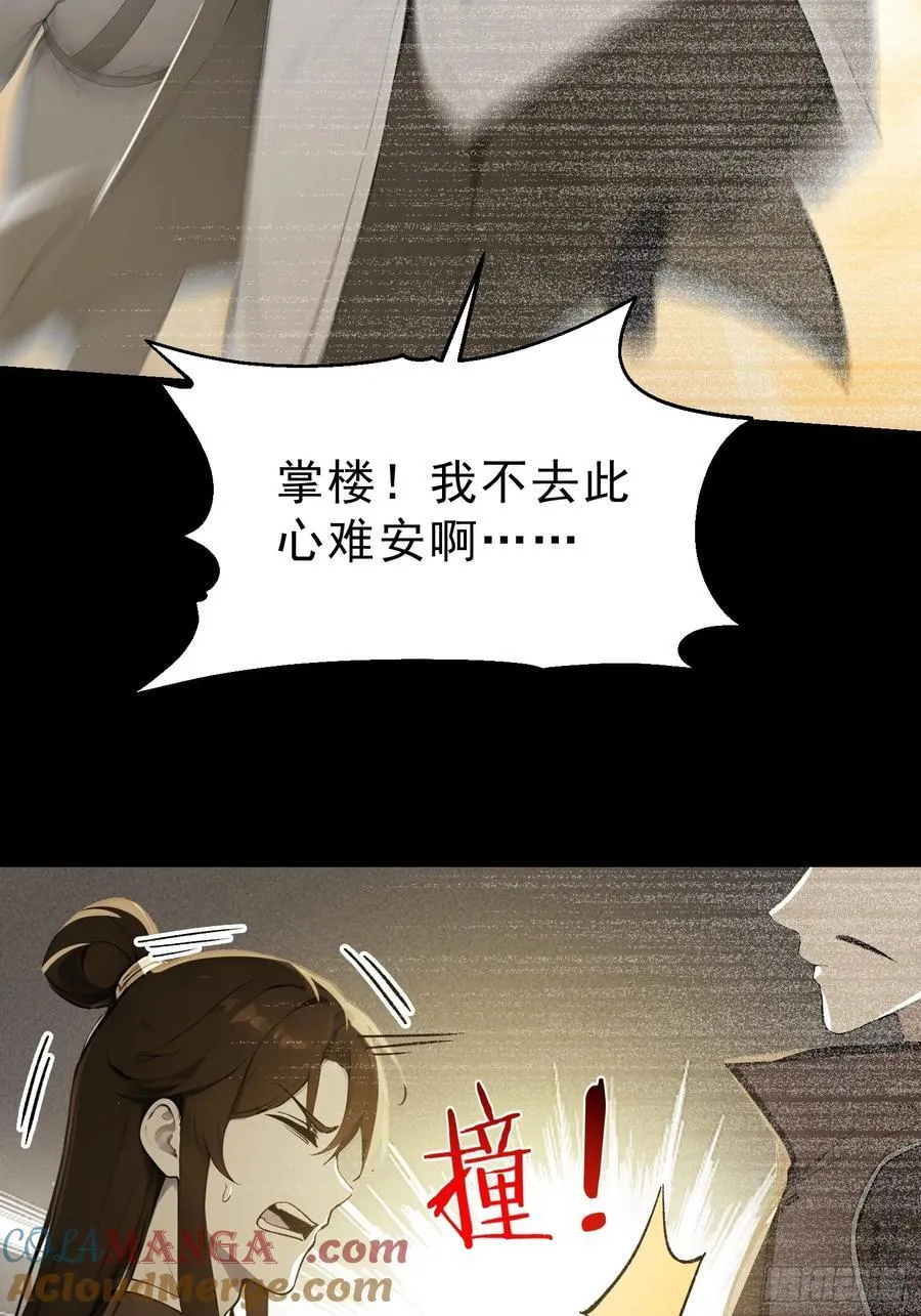79 猎杀妖兽9