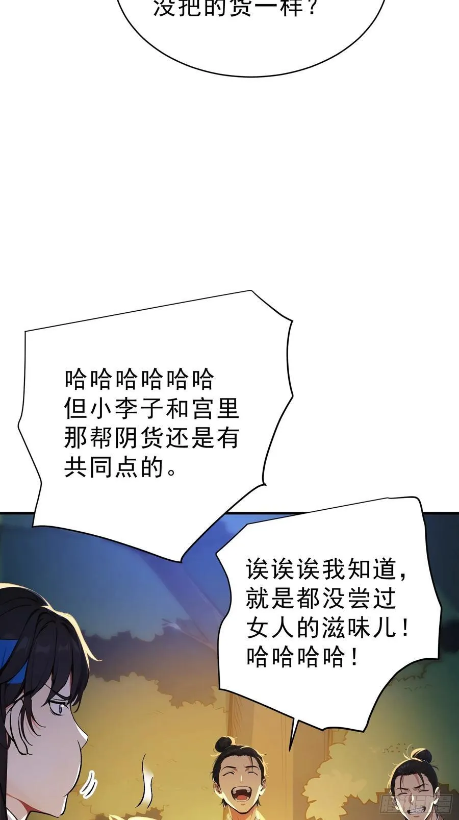 77 嫂子的心愿7
