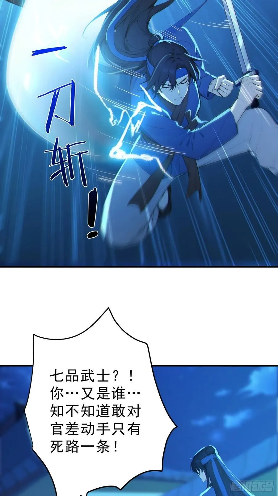 81 侠义肝胆46