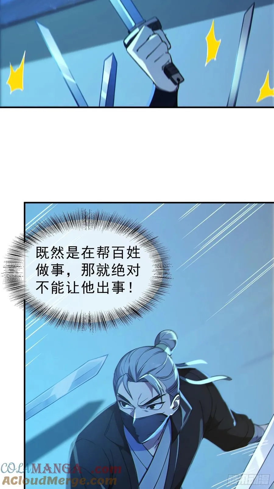 81 侠义肝胆42
