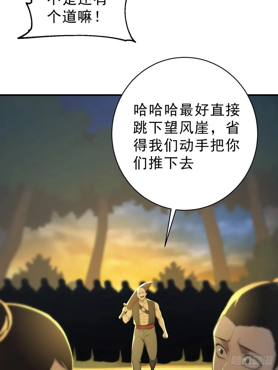 79 猎杀妖兽59