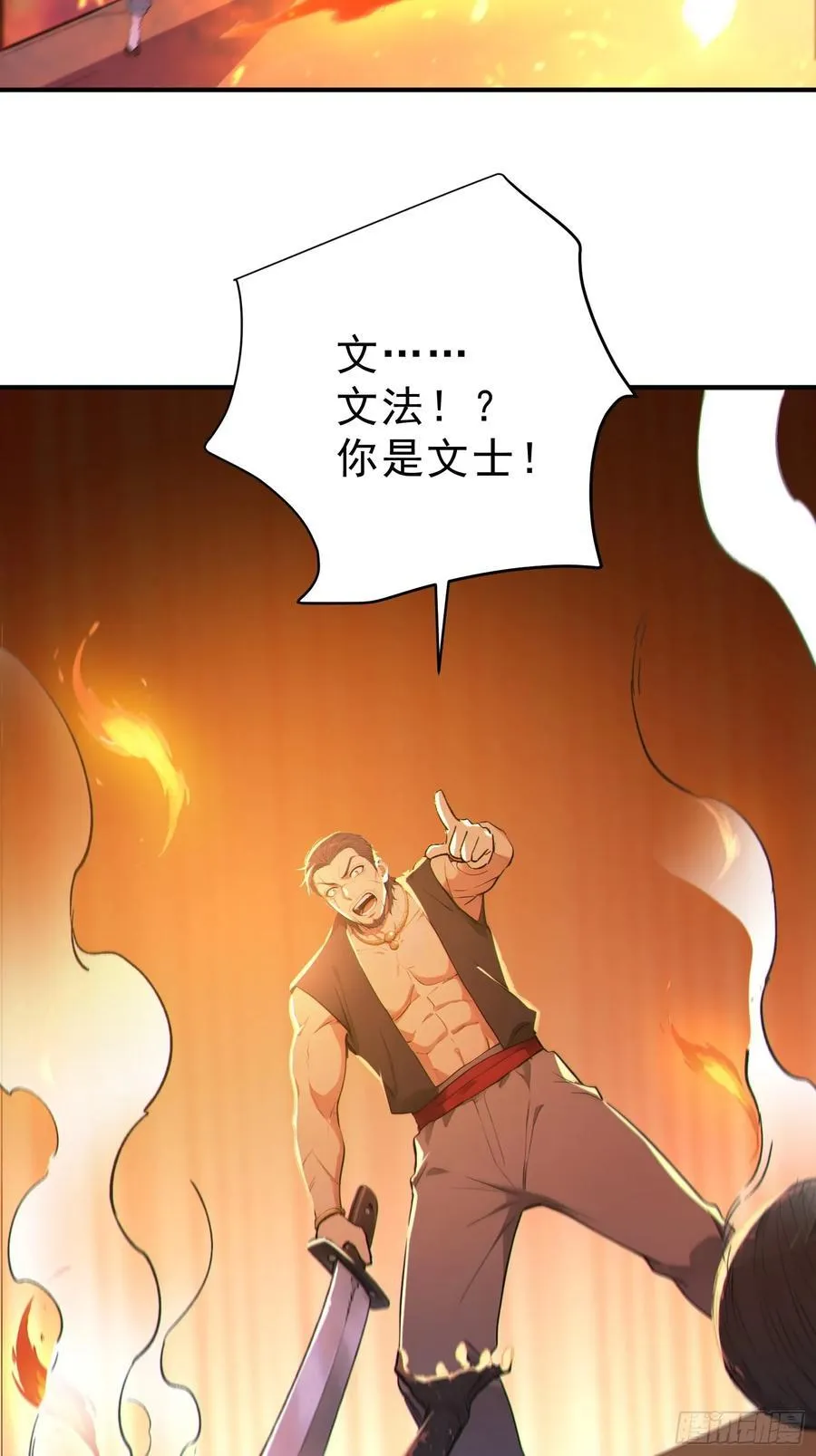 78 妖族的恐怖！26
