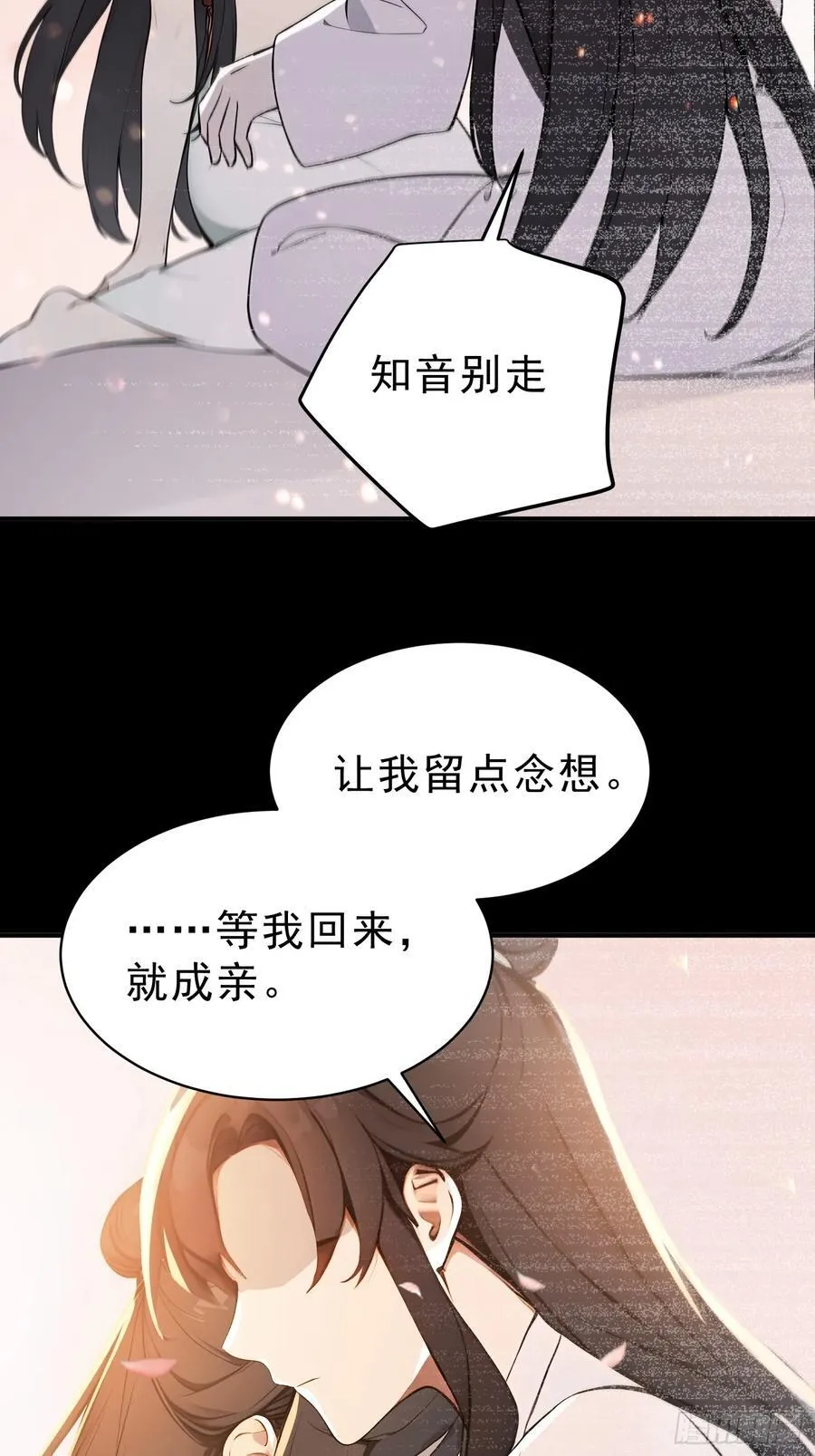 77 嫂子的心愿23