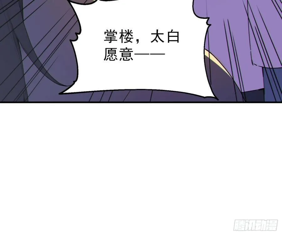 76 真相，就在北境20