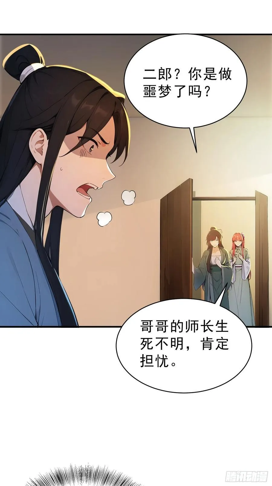 76 真相，就在北境41
