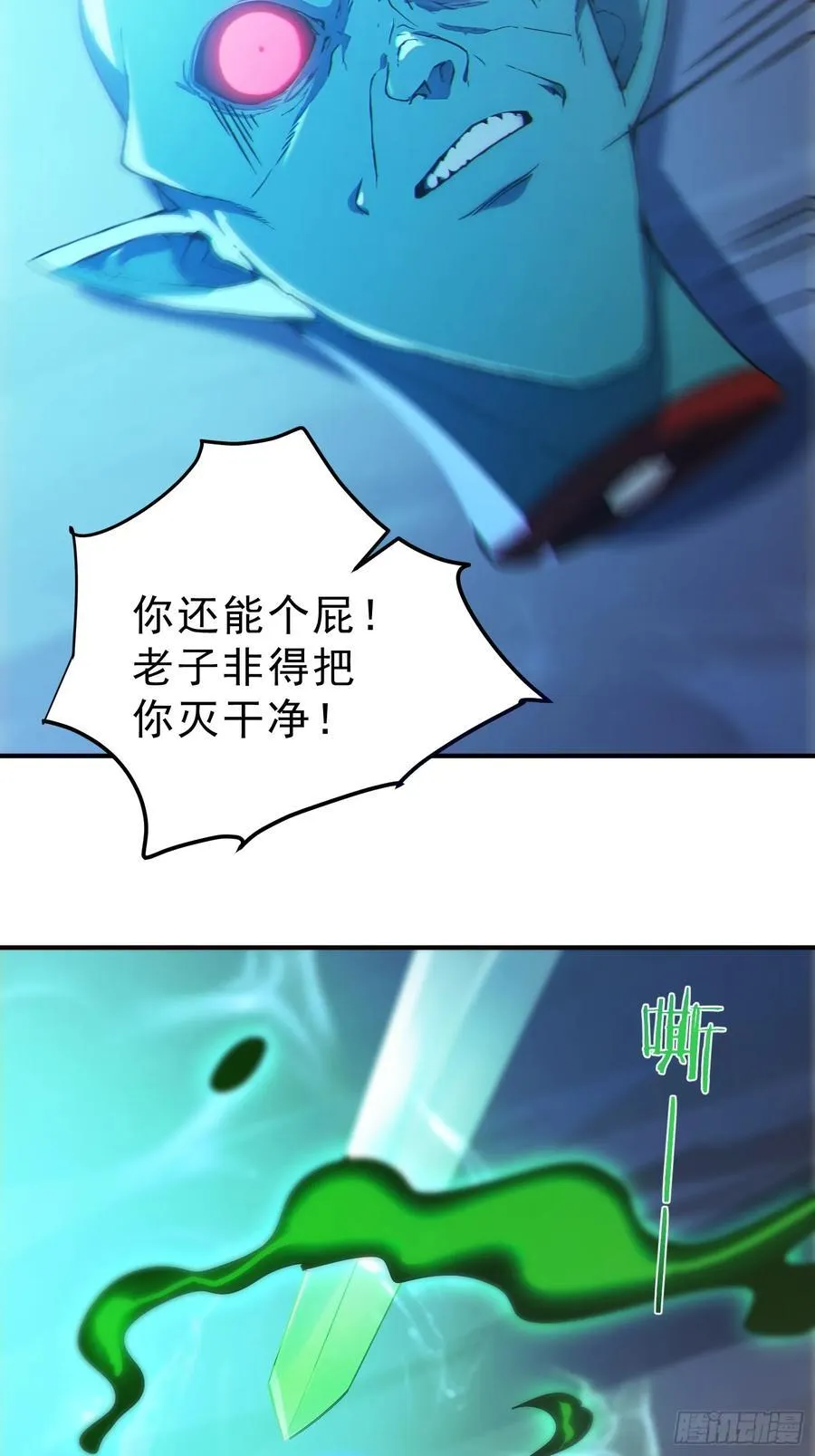 79 猎杀妖兽50