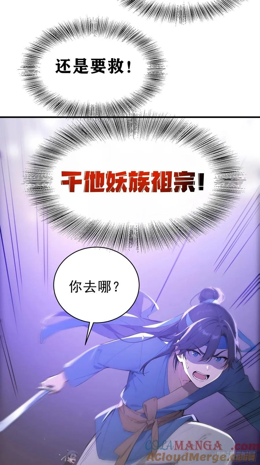 82 妖族混战45