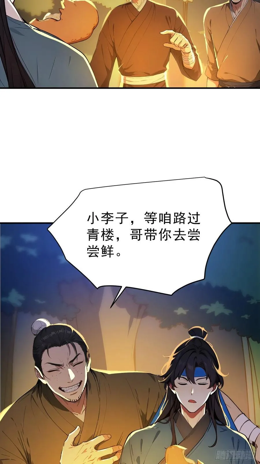 77 嫂子的心愿8