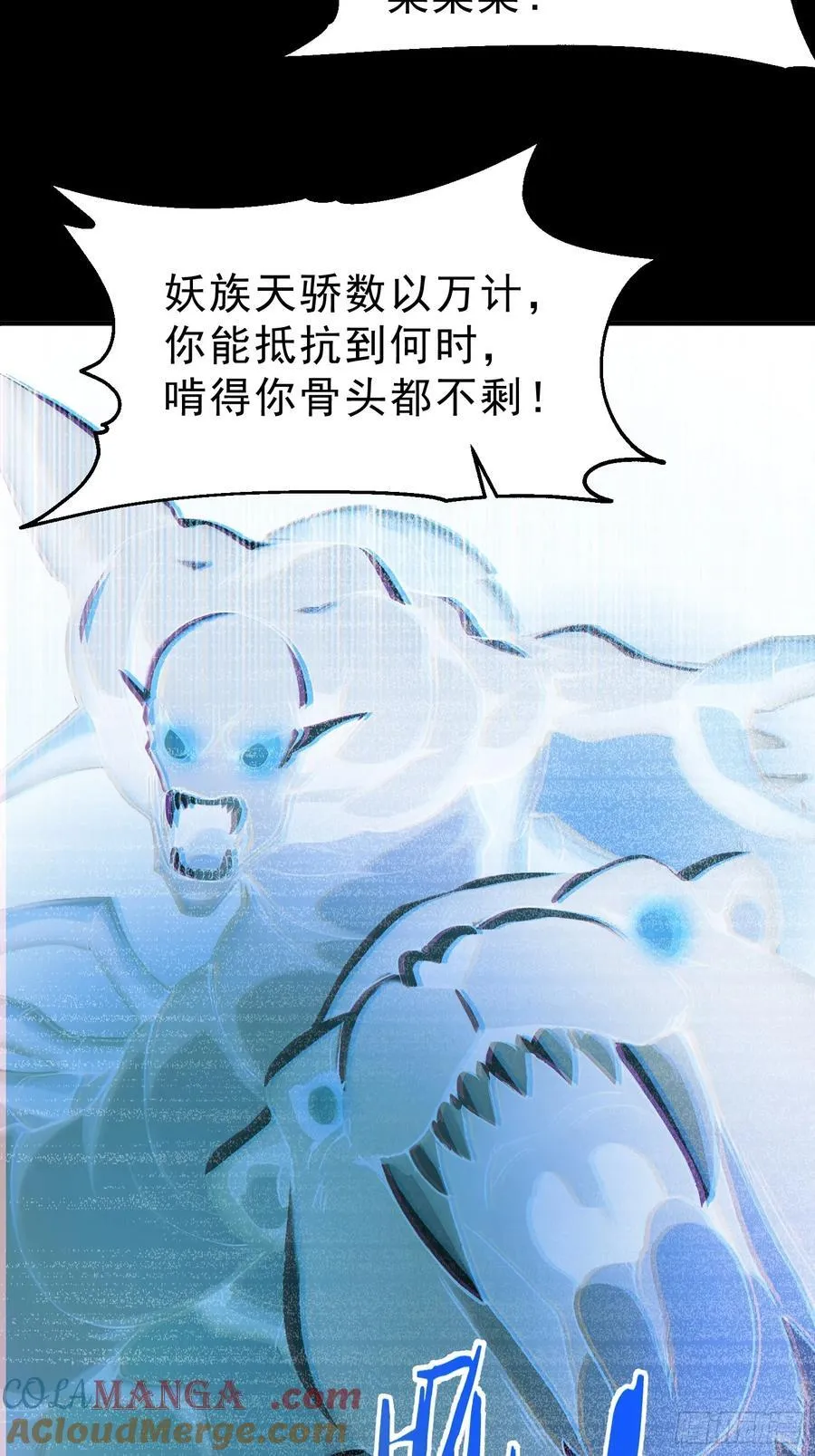 76 真相，就在北境15