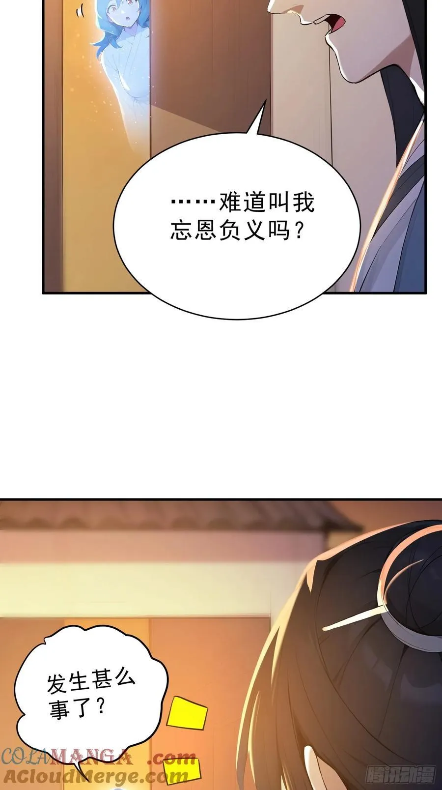 76 真相，就在北境24