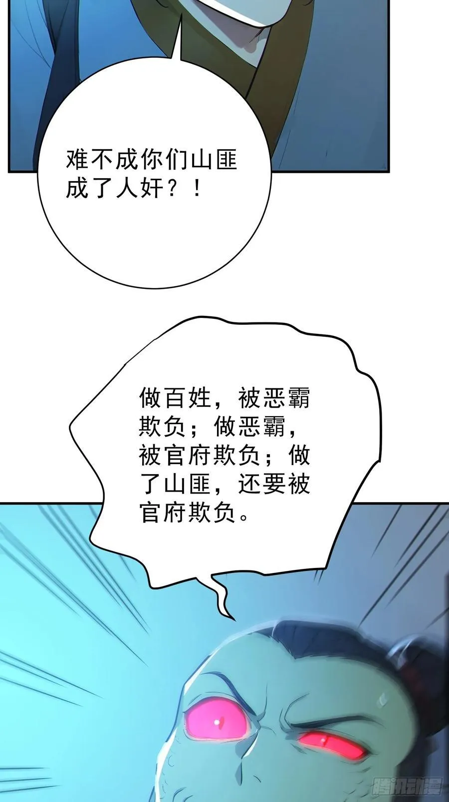 78 妖族的恐怖！38