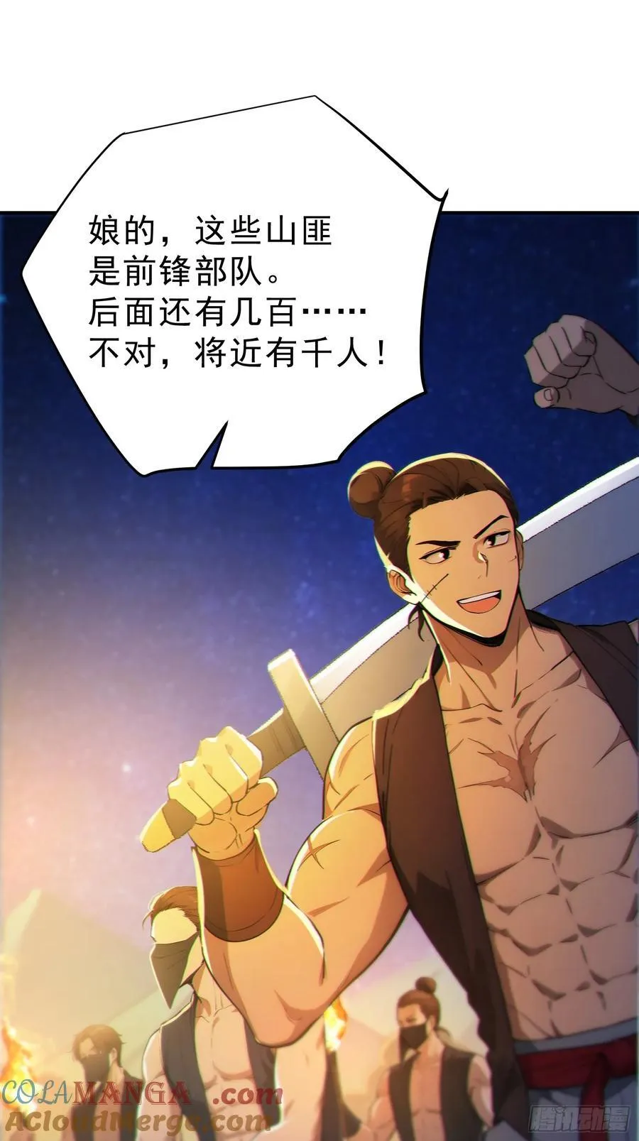 78 妖族的恐怖！12