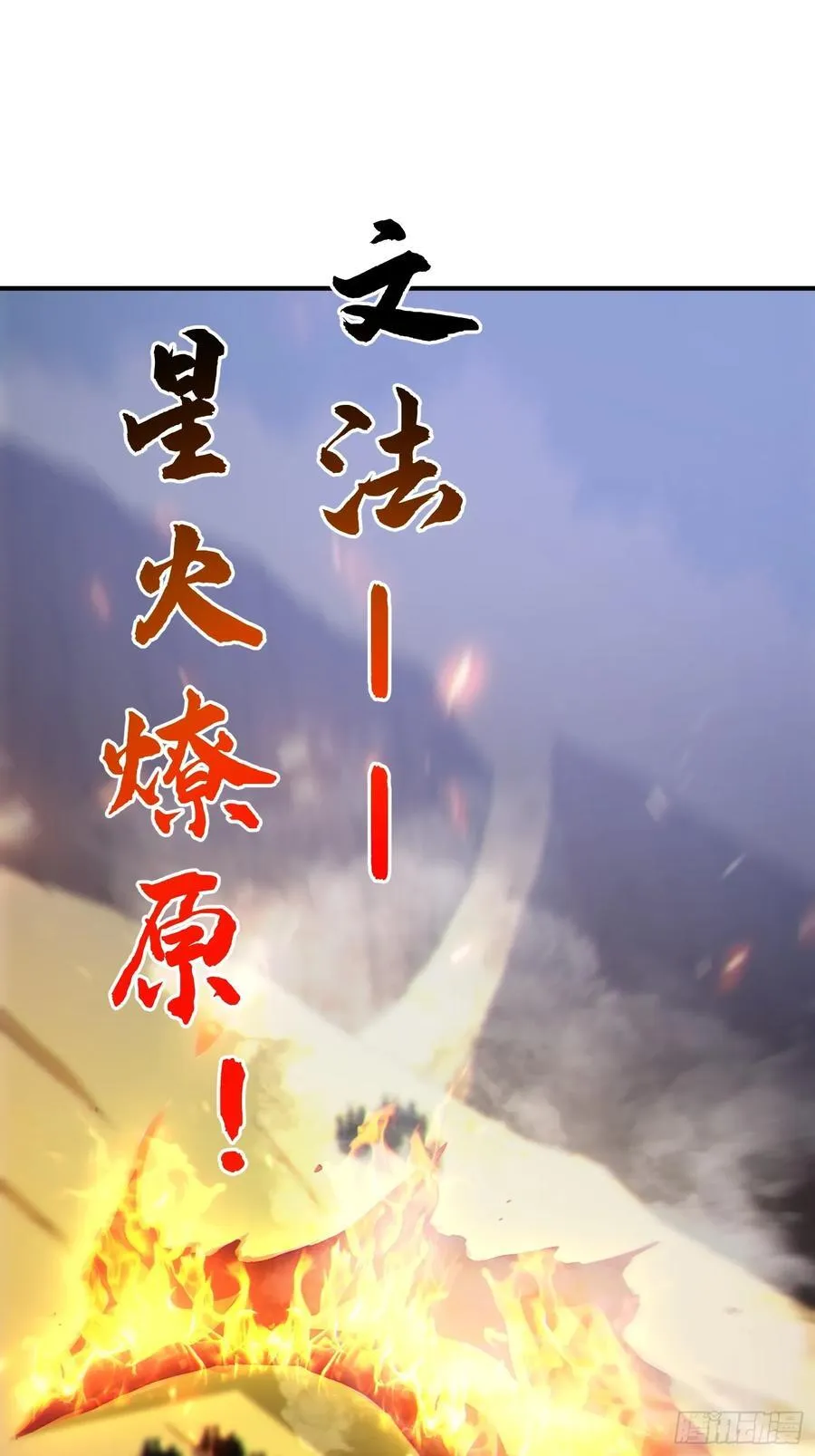 79 猎杀妖兽64
