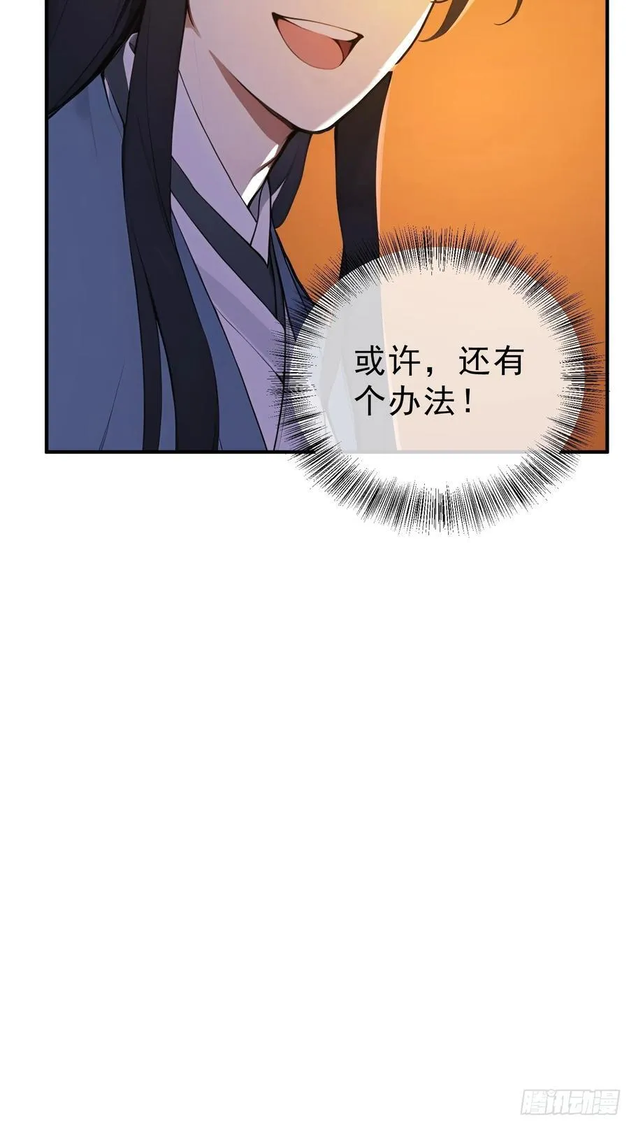 76 真相，就在北境26