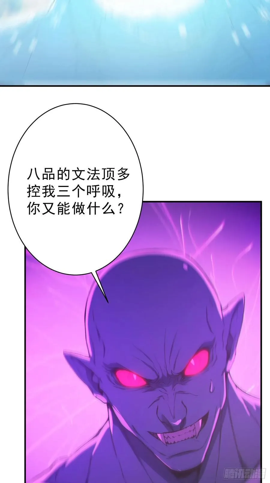 79 猎杀妖兽38