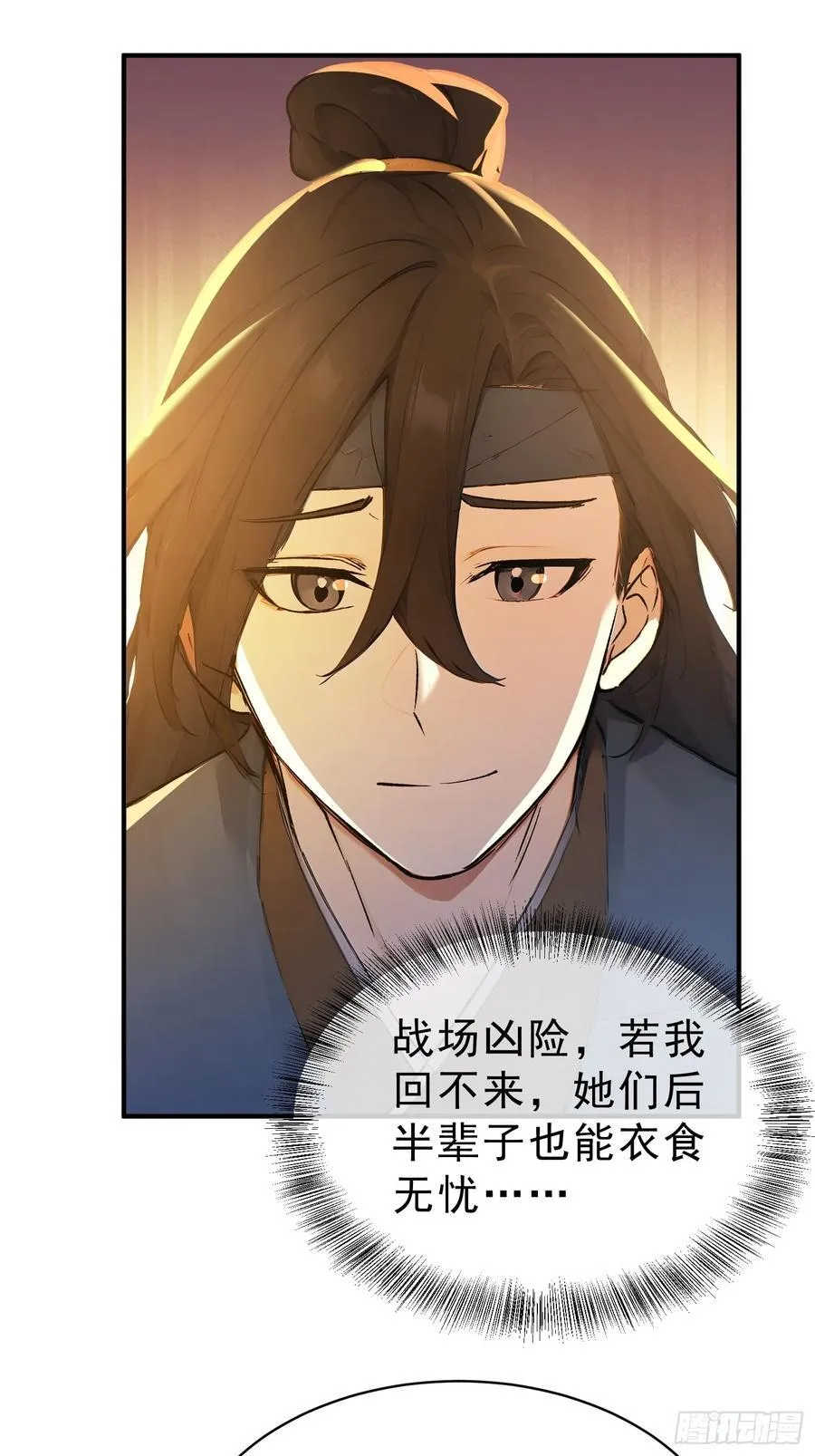 77 嫂子的心愿28