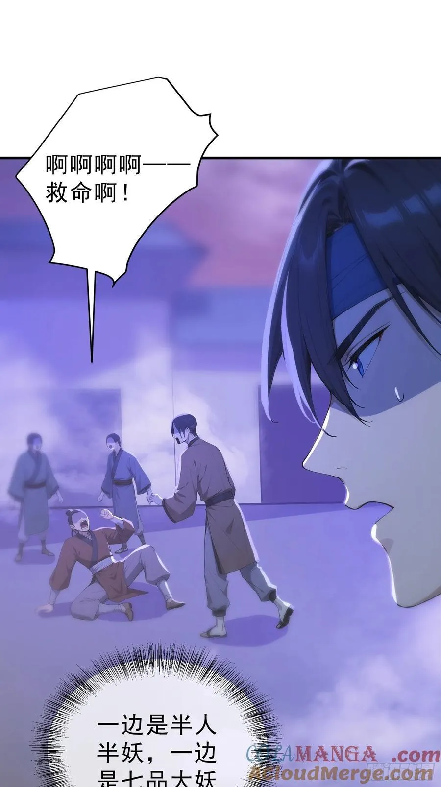 82 妖族混战42