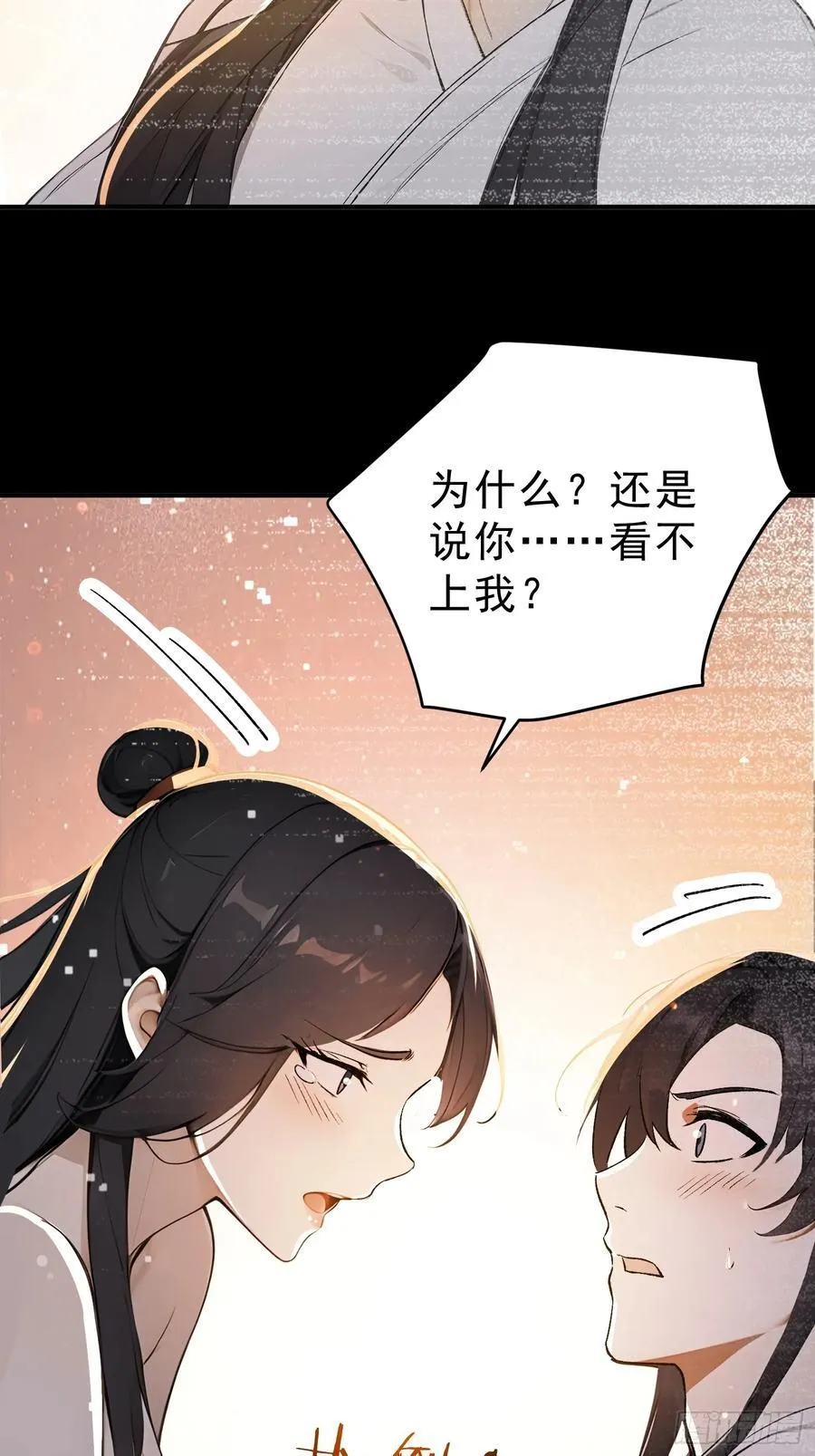 77 嫂子的心愿16
