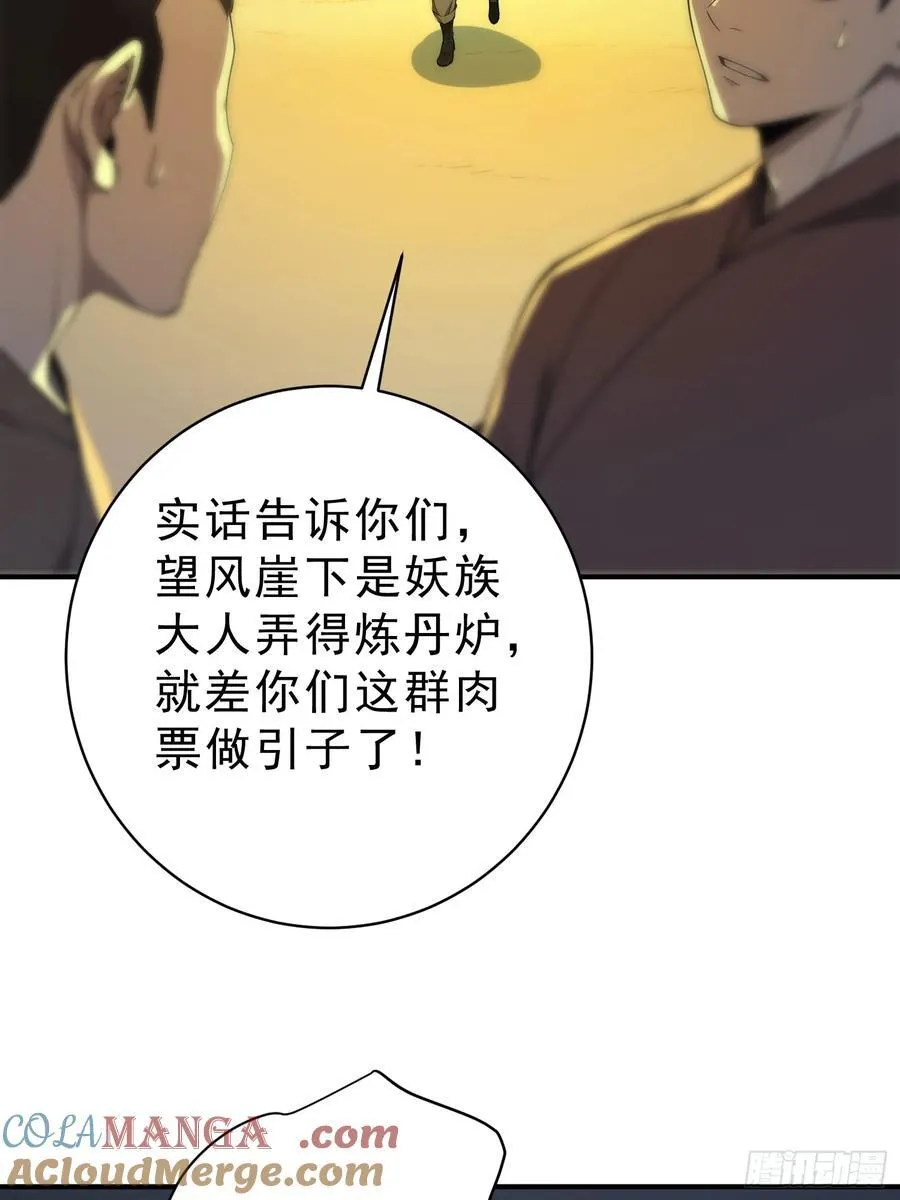 79 猎杀妖兽60