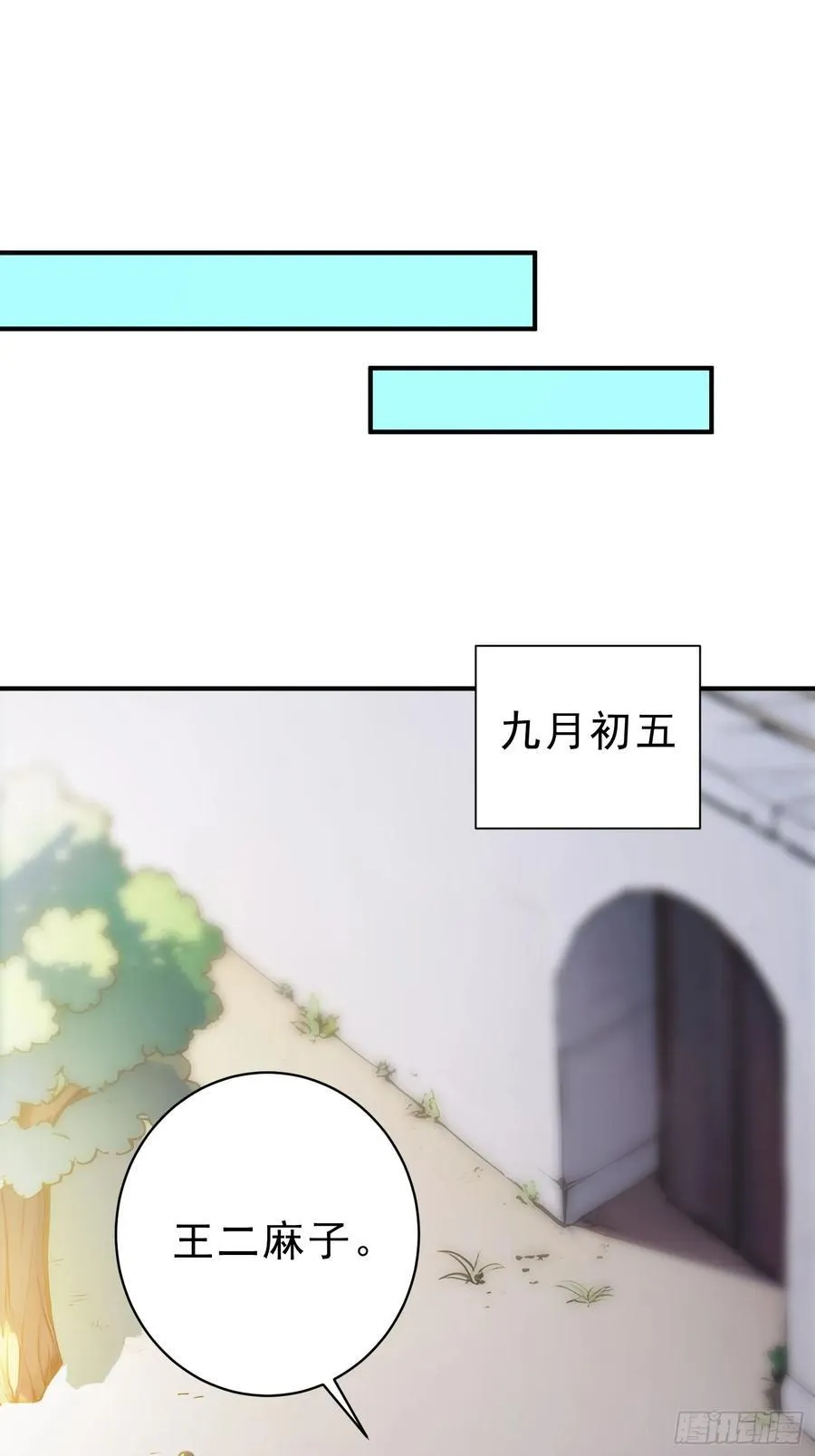 76 真相，就在北境49