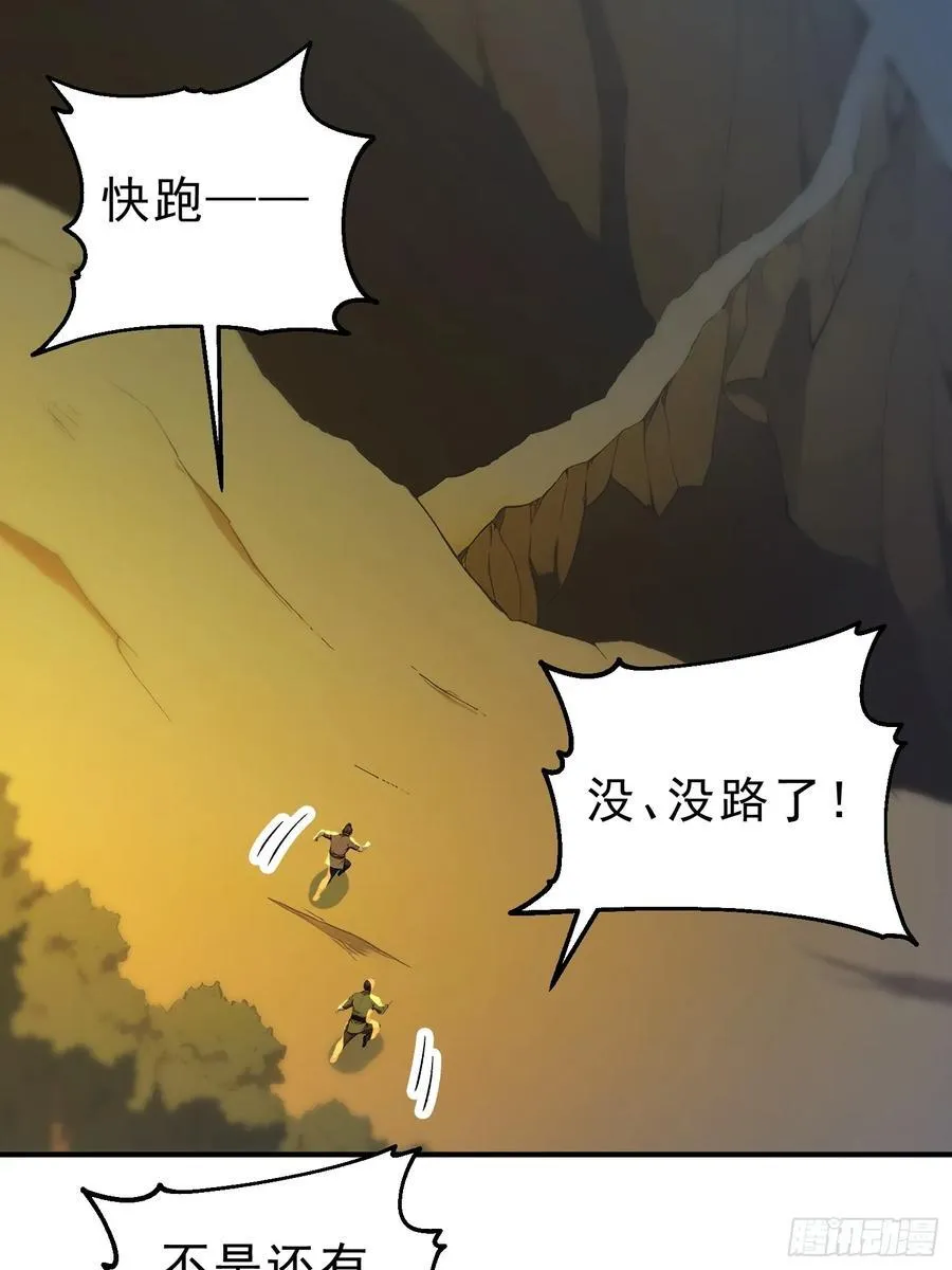 79 猎杀妖兽58