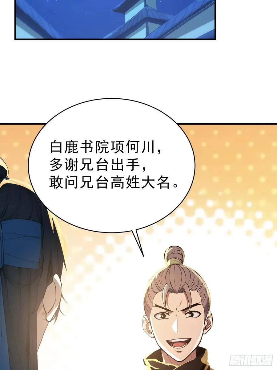 81 侠义肝胆50