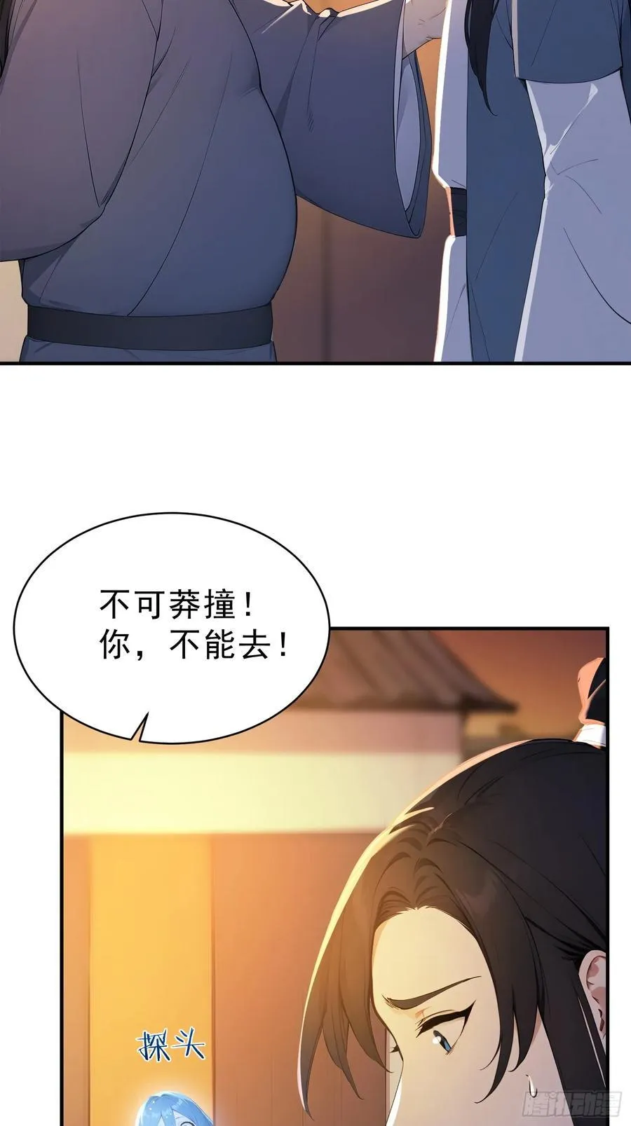 76 真相，就在北境23