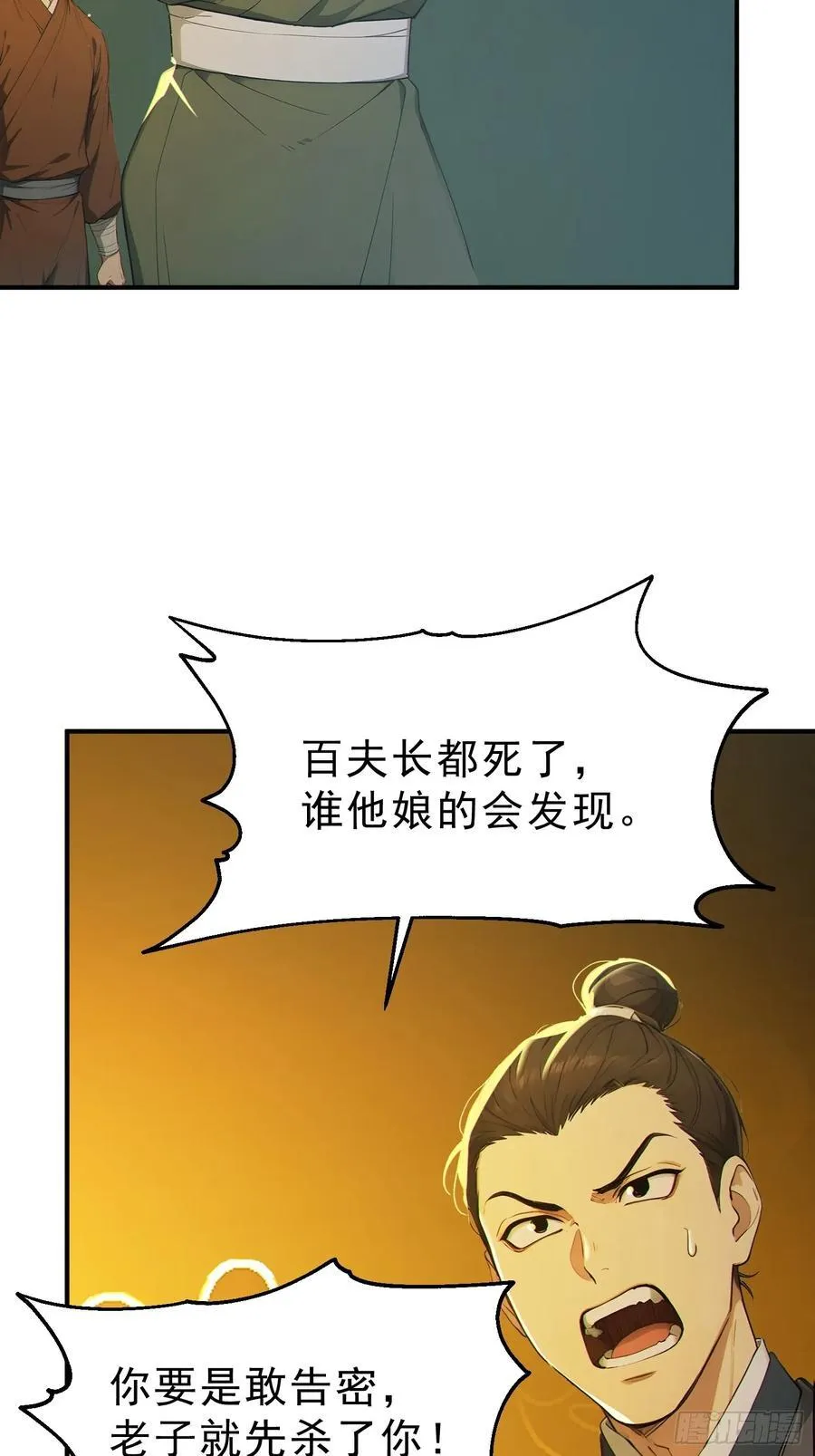 80 久闻大名19