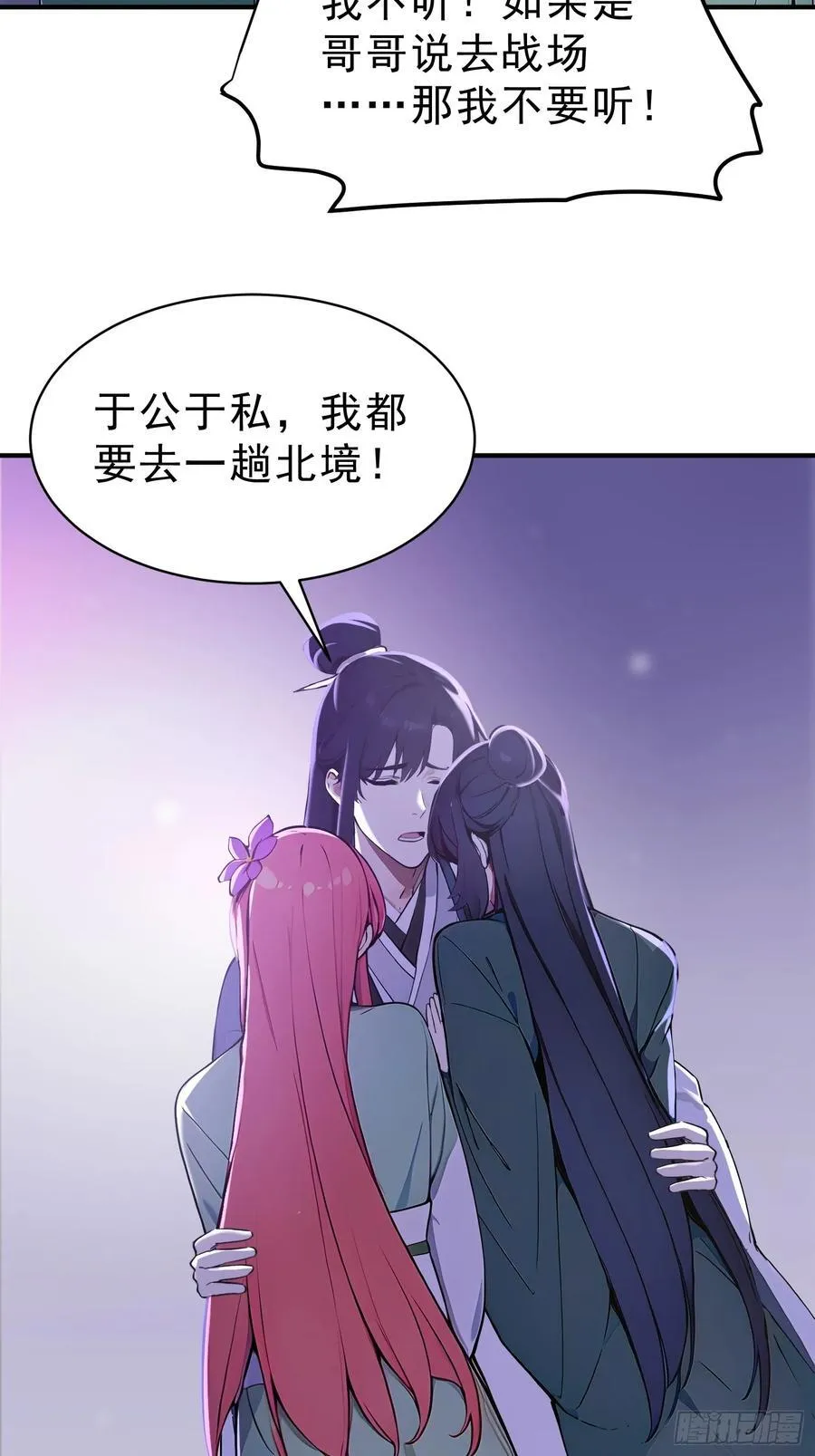 76 真相，就在北境46
