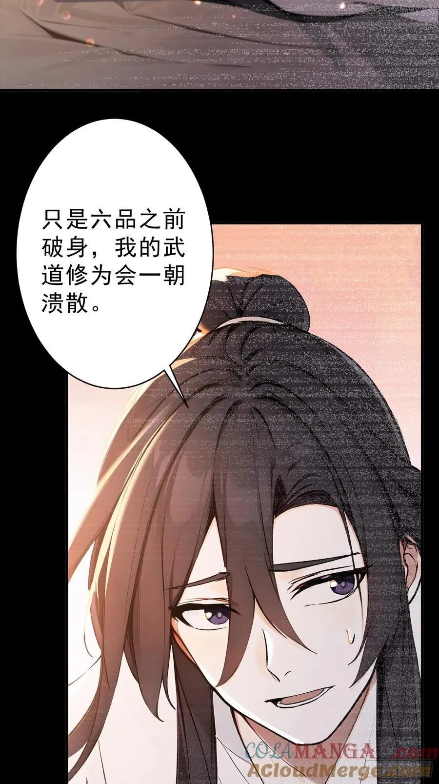 77 嫂子的心愿21