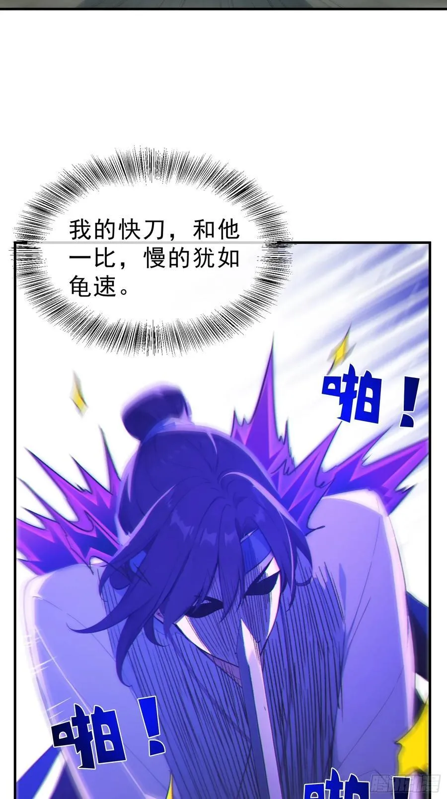 79 猎杀妖兽26