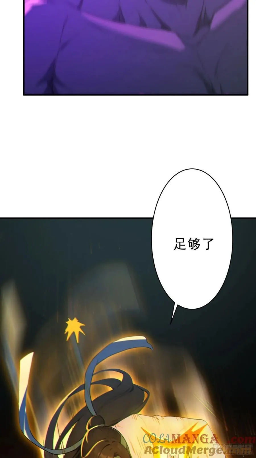 79 猎杀妖兽39