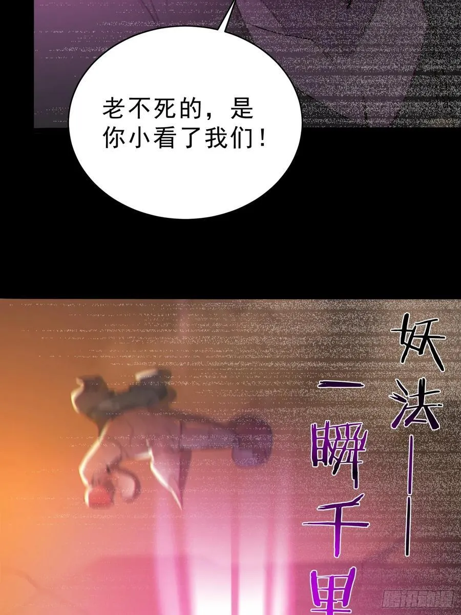 76 真相，就在北境11