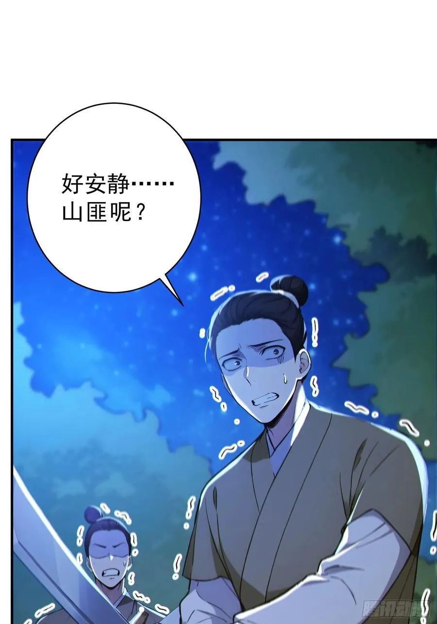 78 妖族的恐怖！2