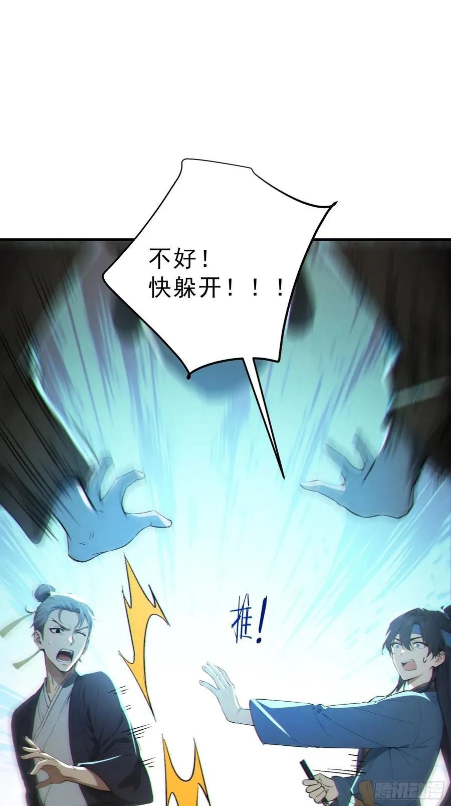 82 妖族混战26