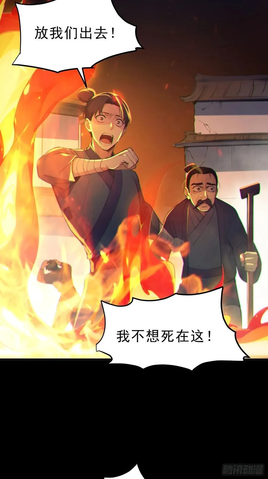 76 真相，就在北境32