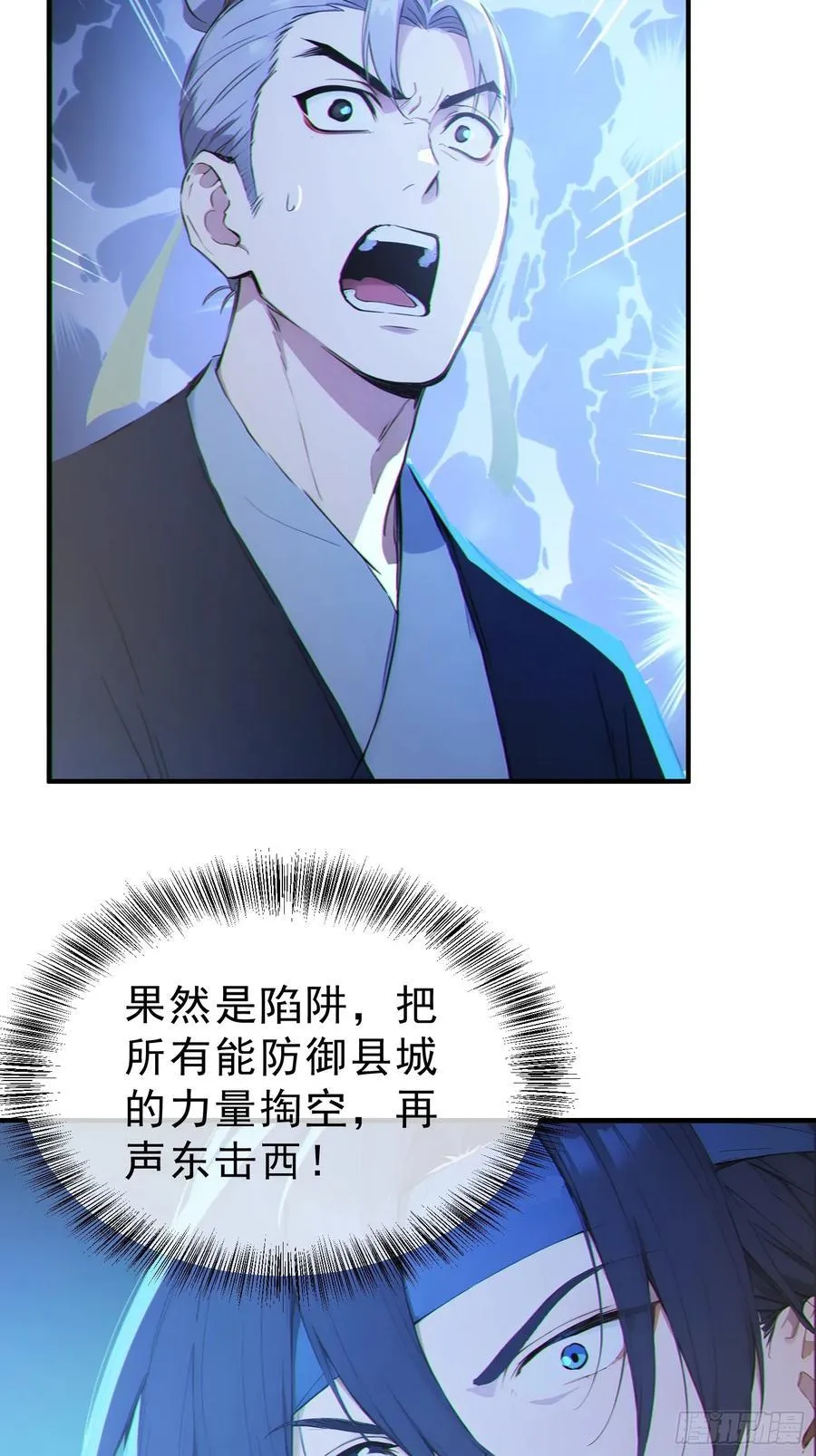 82 妖族混战40