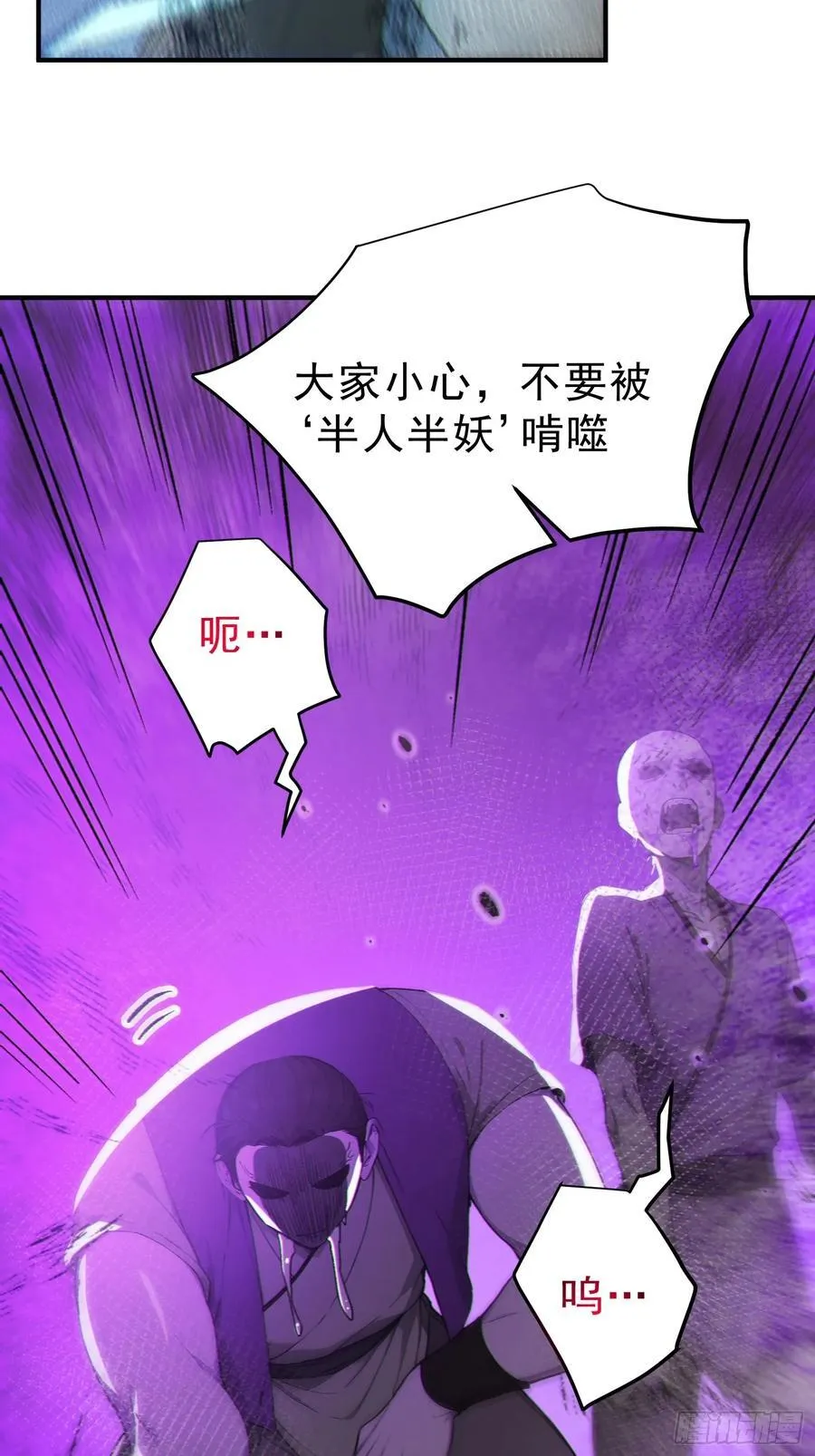 82 妖族混战32