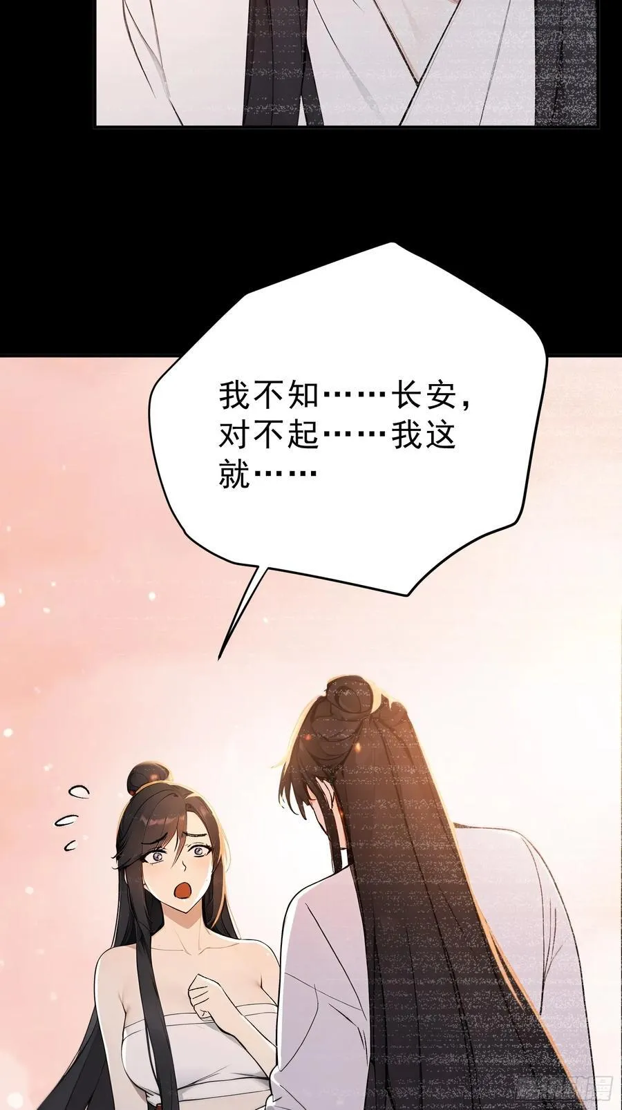 77 嫂子的心愿22