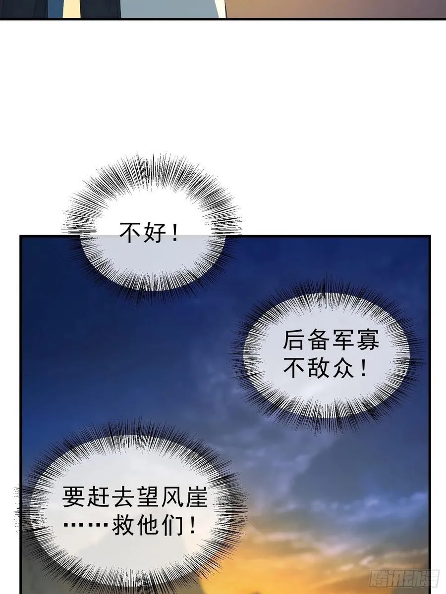 79 猎杀妖兽55