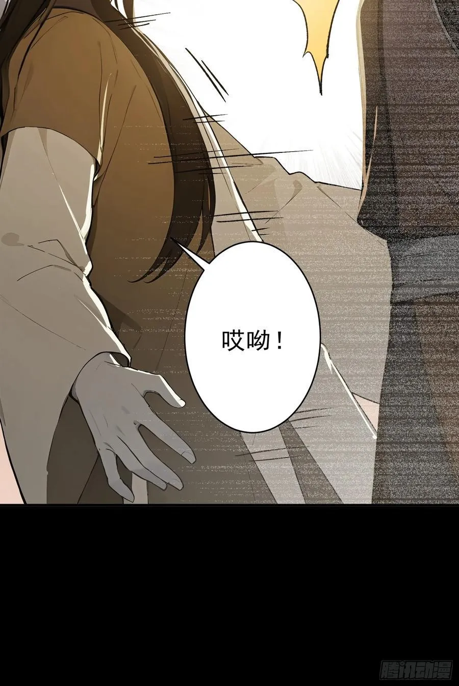 79 猎杀妖兽10