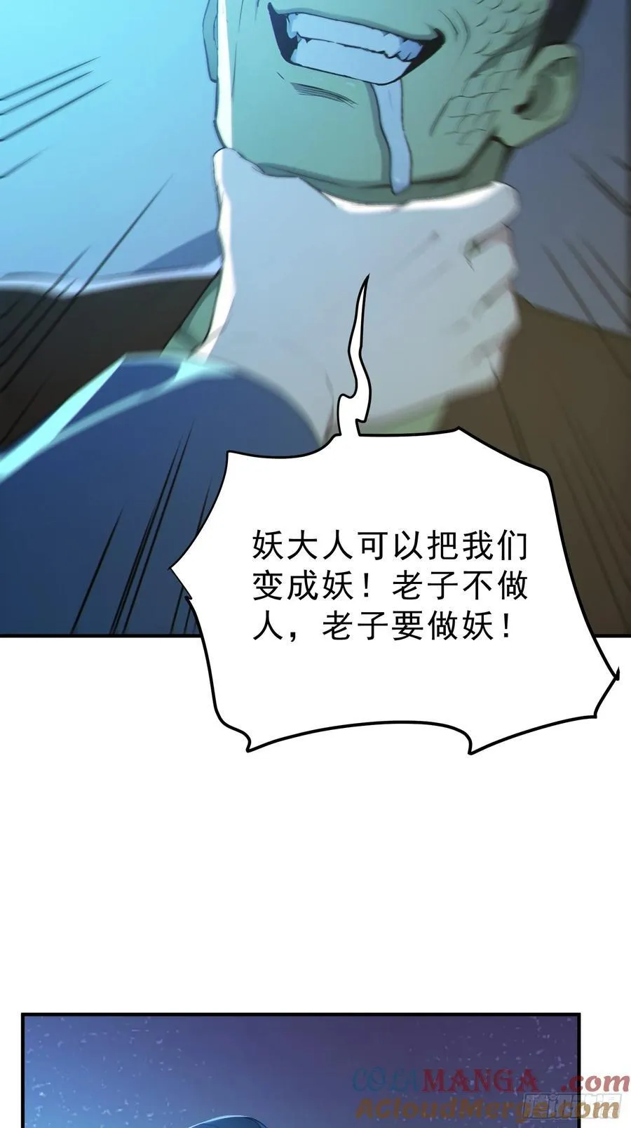 78 妖族的恐怖！39