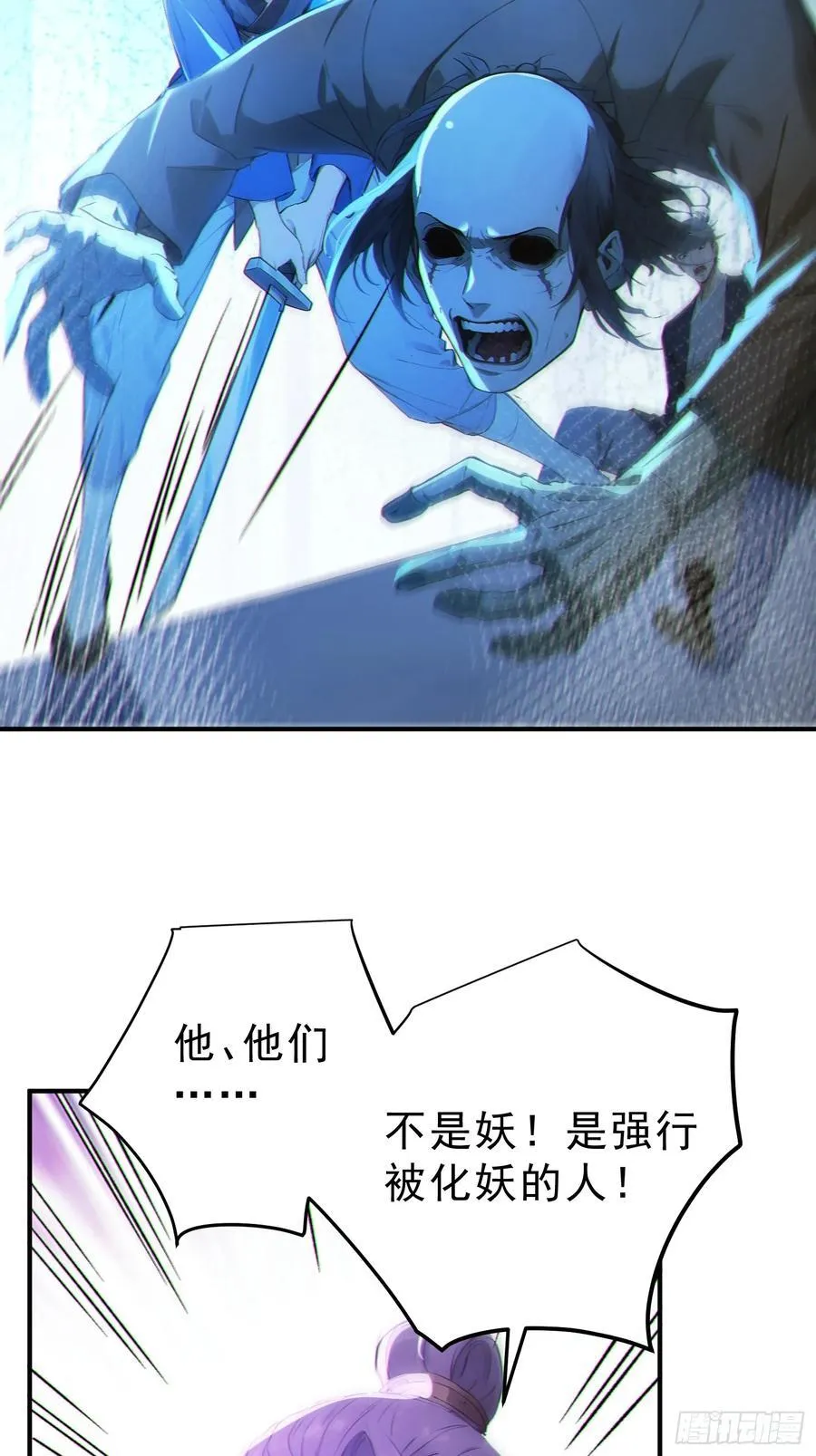 82 妖族混战28
